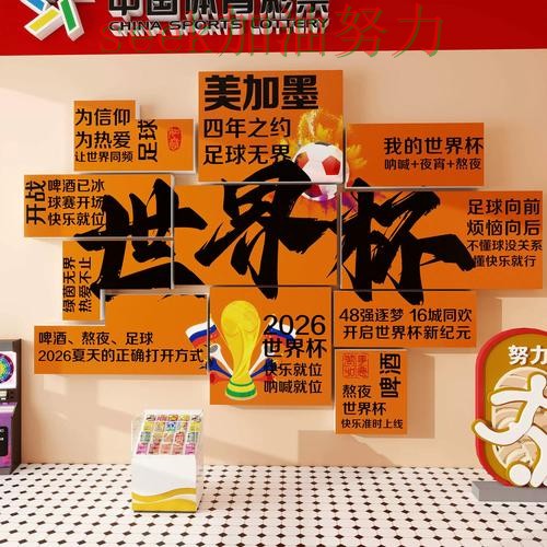 世界杯实时直播背景下的世界杯投注入口实战拆解与速度测试直播解析